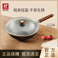 双立ren炒め鍋鉄鍋平底無コーティング中華炒め料理家庭料理鍋具通用龍鉄鍋30cm