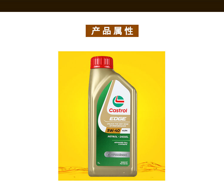 Suitable for Castrol Engine Oil 5W-40 Other L Imported Extreme Protection Fully Synthetic Engine Oil Volkswagen Audi Bmw Full