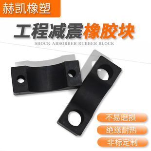 Rubber Buffer Pads, Rubber Shock-Absorbing Pads, Engineering Anti-Vibration and Anti-Collision Mounts, High Wear-Resistant Shock-Absorbing Rubber Blocks, Elastic