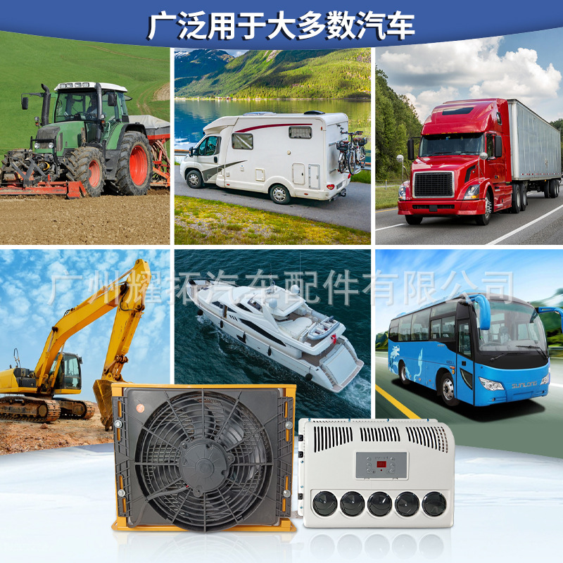 Car electric air conditioner box type 12v24v air conditioner truck engineering truck excavator crane parking Refrigeration air conditioner manufacturer