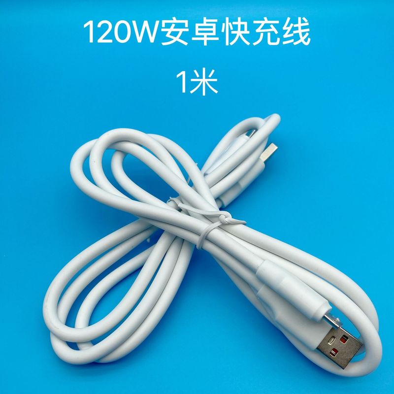 120 ワット厚いパイソン 6a 超高速充電データケーブル Android Huawei typec 携帯電話高速充電充電ケーブルに適しています|undefined
