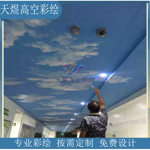 Ceiling Blue Sky White Clouds Spray Painting Scenery Rural Culture Wall Mural Hand-painted Background Wall Painted Overpass Chimney Beautification