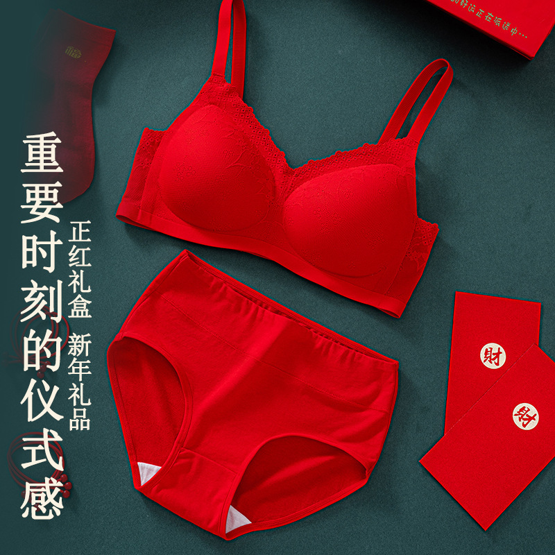 红色结婚无痕内衣内裤新娘套装精致微花面蛇年本命年好运文胸礼盒|undefined