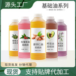 荷荷巴油甜杏仁油油基础油葡萄籽油美容院按摩植物基底油护肤原料