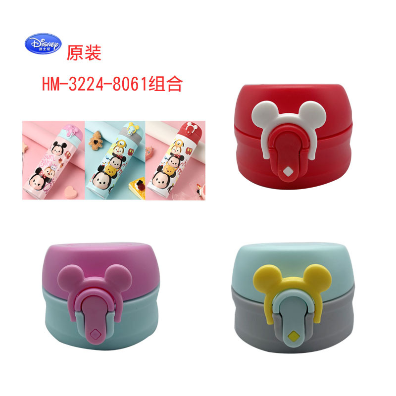 Original Factory HM-3224-8061 Combination Child Insulated Water Cup Lid Accessory Bouncing Lid Accessory