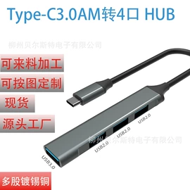 电脑线材;USB HUB