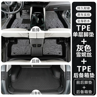 Modelə uyğun ayaqaltı: including door sills, 21-25 models - buick-envision-plus-five-seater-24-25-model-double-layertpe-floor-mat-gray-snowy-fabric-trunk-mat