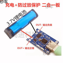 TP4056 1A18650�늳س�늰�ģ�KTYPE-C USB�ӿڳ��늱��o����һ