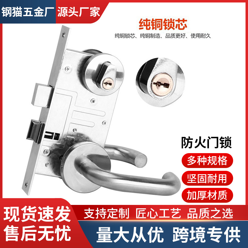 304不锈钢防火门锁全套通用型消防门楼梯通道过道锁逃生门锁工厂