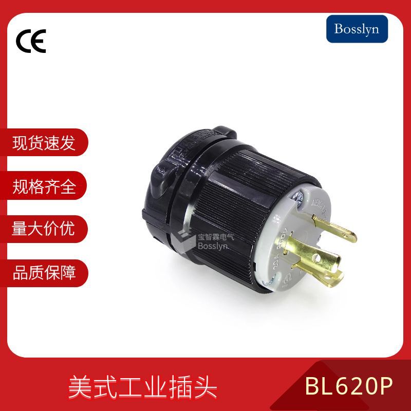 UL防爆机电工业插头 三芯航空插头 美式三极电源插头NEMA L6-20P