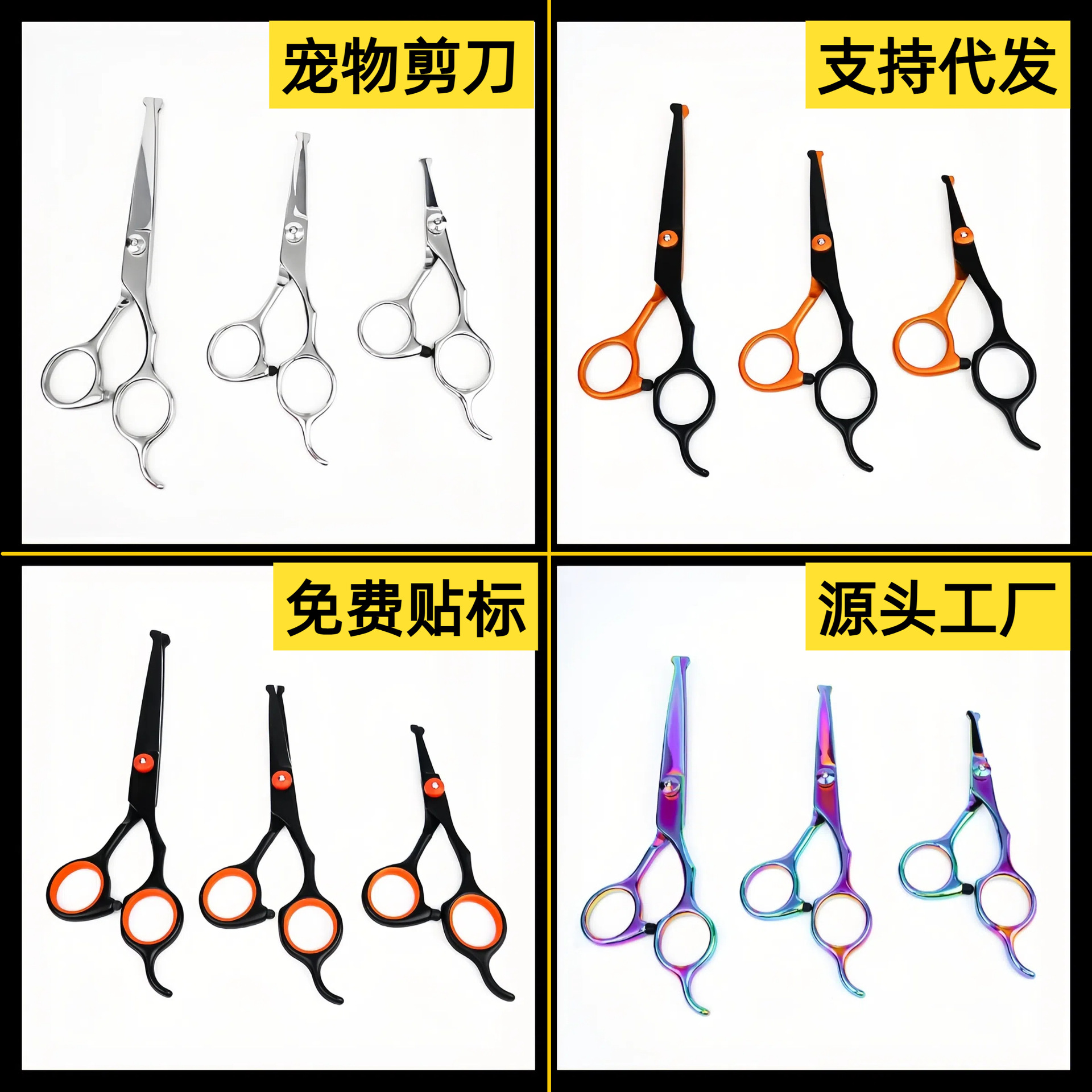 Tijeras de mascotas profesionales, tijeras de dientes, tijeras de perros