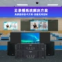 专业会议教育解决扩声