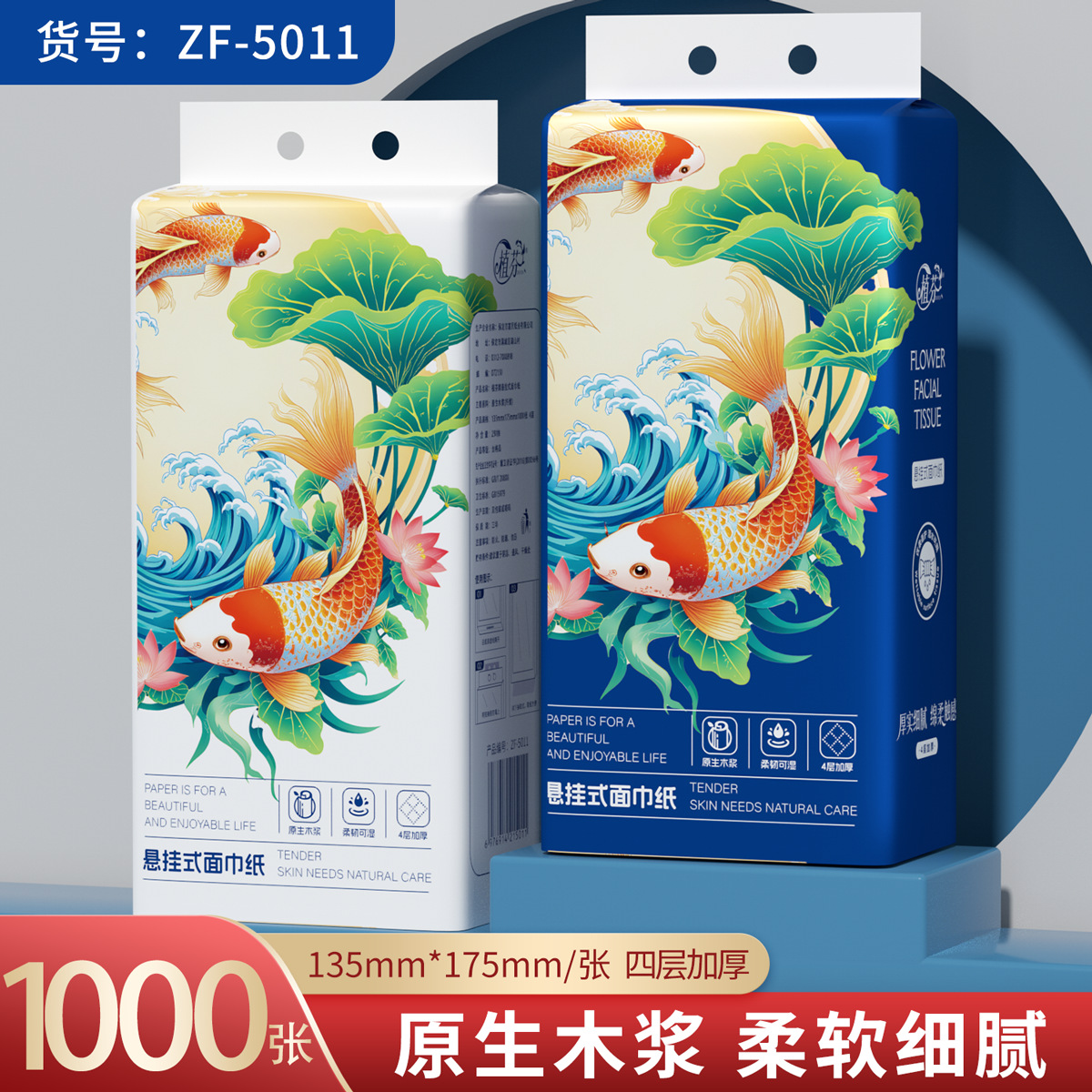 6提箱装抽纸悬挂式厕所厕纸底部抽取式卫生纸家用擦手纸