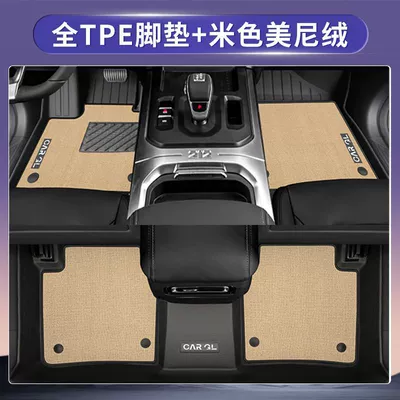Baic 212t01 Floor Mats: Universal Foot Pad - beige-tpe-rice-grain-pattern-meni-velvet-double-layer-foot-pads-baic-212t01-special-floor-mats-anti-slip-rice-grain-pattern