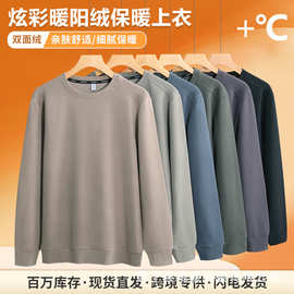 男士德绒t恤暖阳绒保暖百搭保暖内衣打底衫半高领纯色长袖t恤秋衣