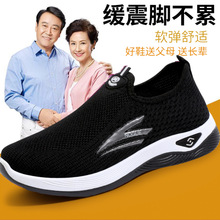 老北京布鞋男单鞋飞织面一脚蹬健步男鞋老人鞋防滑软底休闲运动鞋