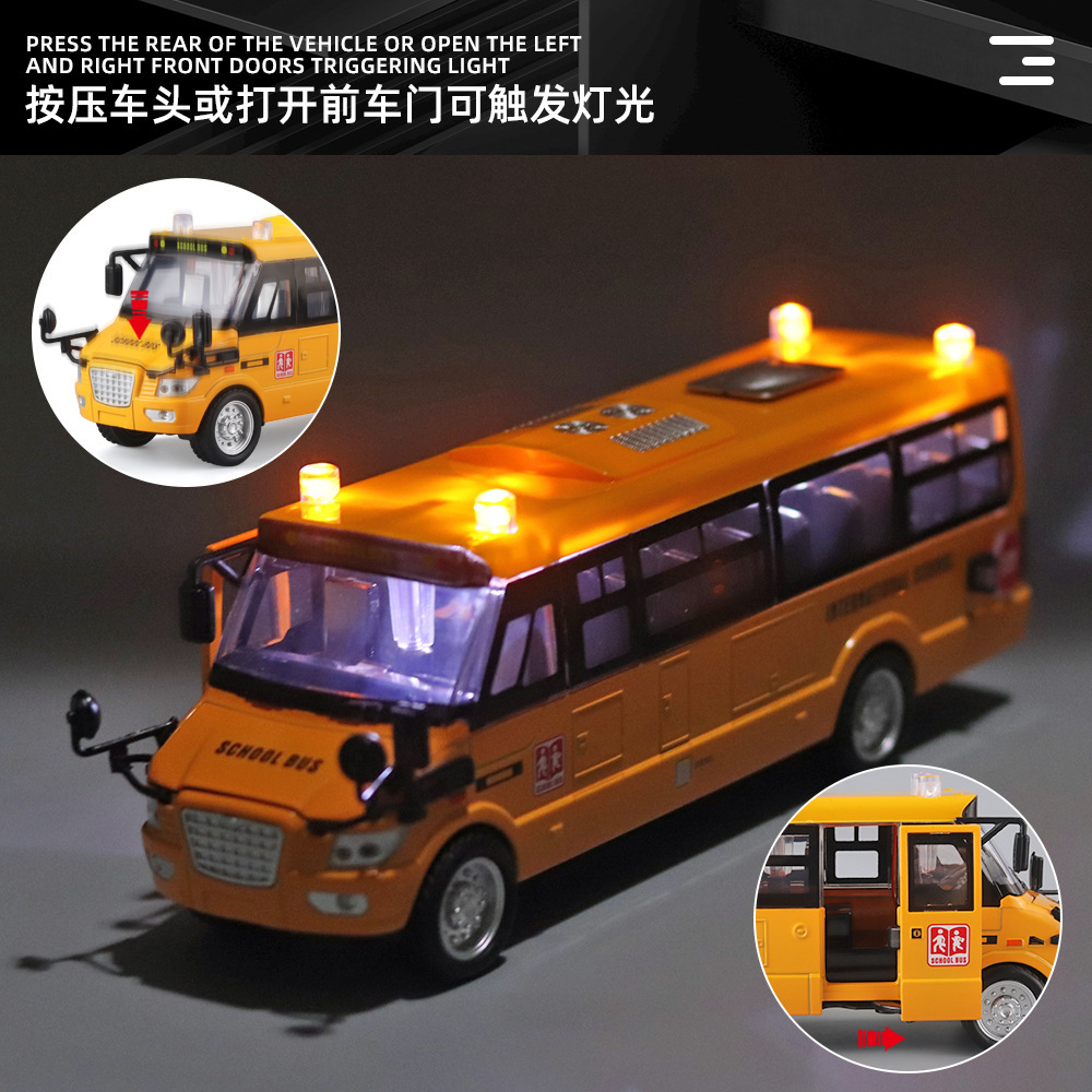 仿真美国校巴合金校车旅行公交小巴士车真人发声带灯回力儿童玩具