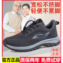 网面老人鞋2025春秋男士爸爸健步鞋防滑软底休闲中老年透气运动鞋