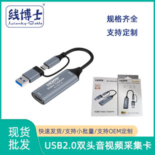 USB2.0�p�^��ҕ�l�ɼ���MS2109SоƬֱ�����HDTV�DTYPE-C�D�Q��