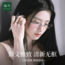 框架眼镜;太阳镜;老花镜