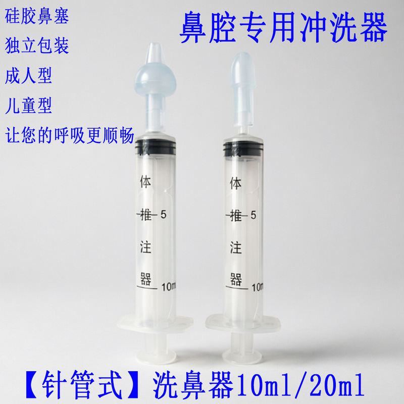 Nasal Irrigation Device for Rhinitis, Manual Nasal Washer for Children and Infants, Home Use, Portable for Infants and Young Children Nasal Irrigation Device for Rhinitis, Manual Nasal Washer for Children and Infants, Home Use, Portable for Infants and Young Children