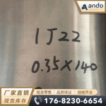 1J22��HiperCo50����ʹŸБ������F��Cܛ�źϽ�� �A�� �� ��