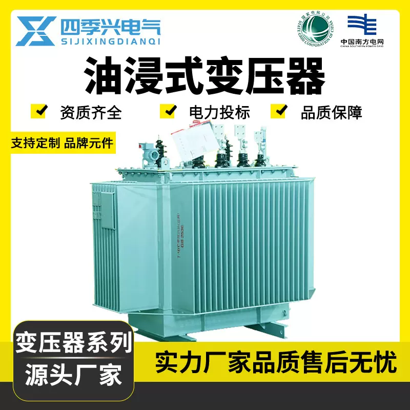 S11-M-80/250/630kva油浸式三相电力变压器S13户外高压变压器10KV