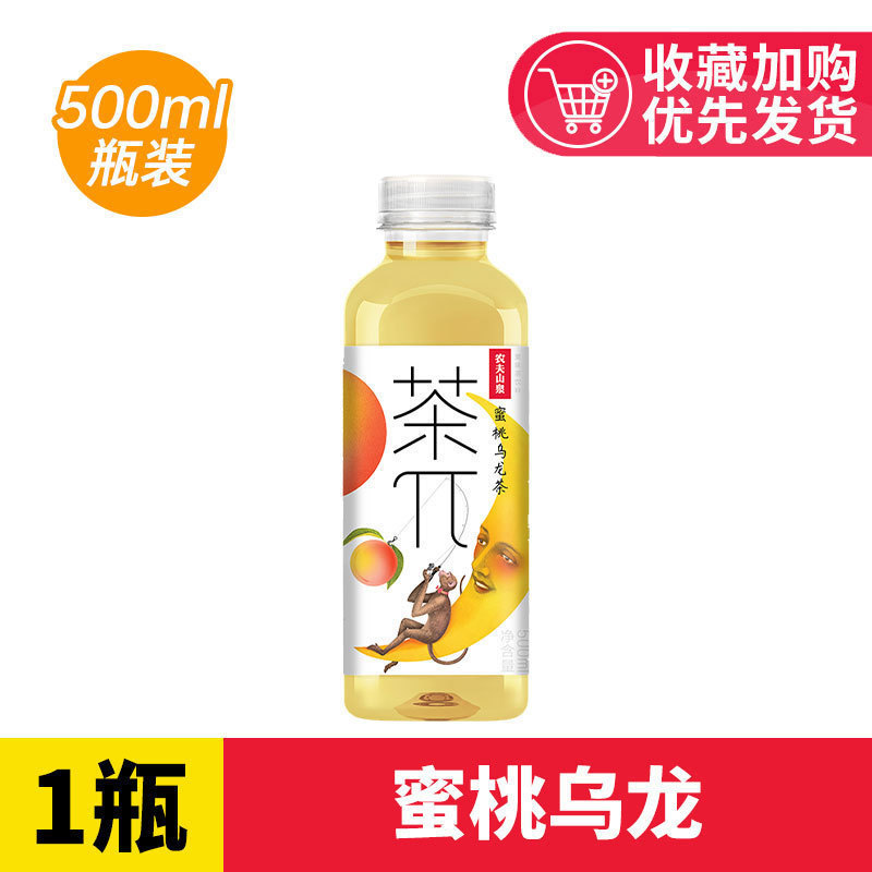 农夫山泉茶派茶π500ml瓶茶兀蜜桃乌龙柚子青提乌龙果味茶饮料|undefined