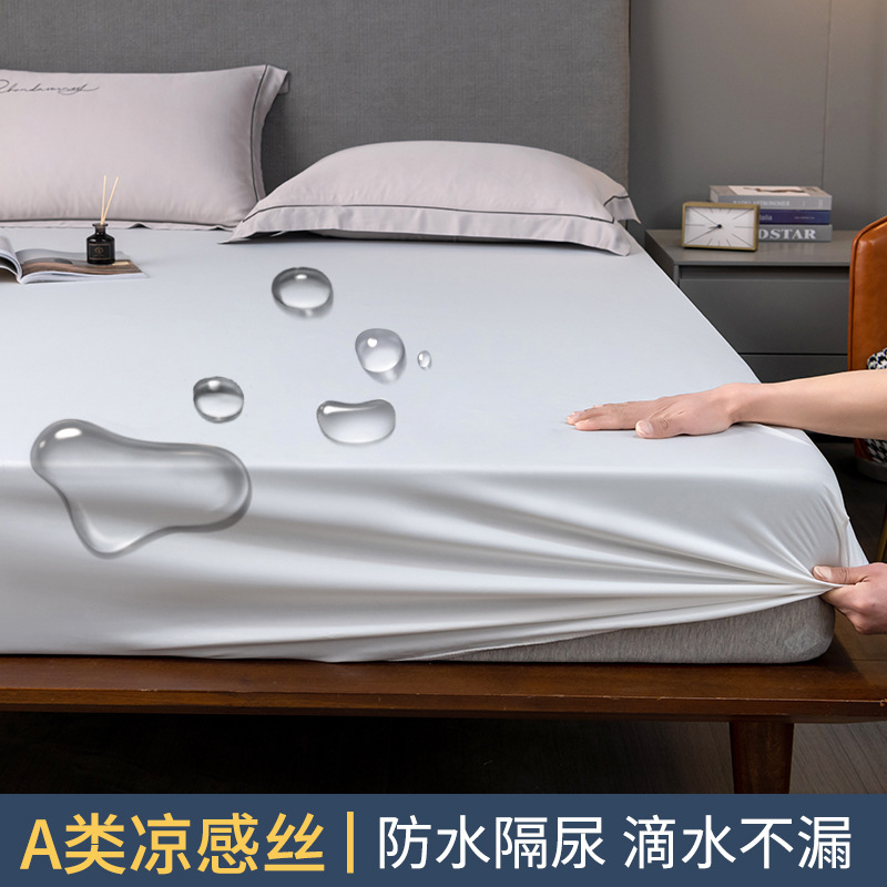 クラスA防水尿遮断ベッドカバー単品氷糸凉席夢思マットレス保護カバー防塵シーツベッドカバーベッドカバー