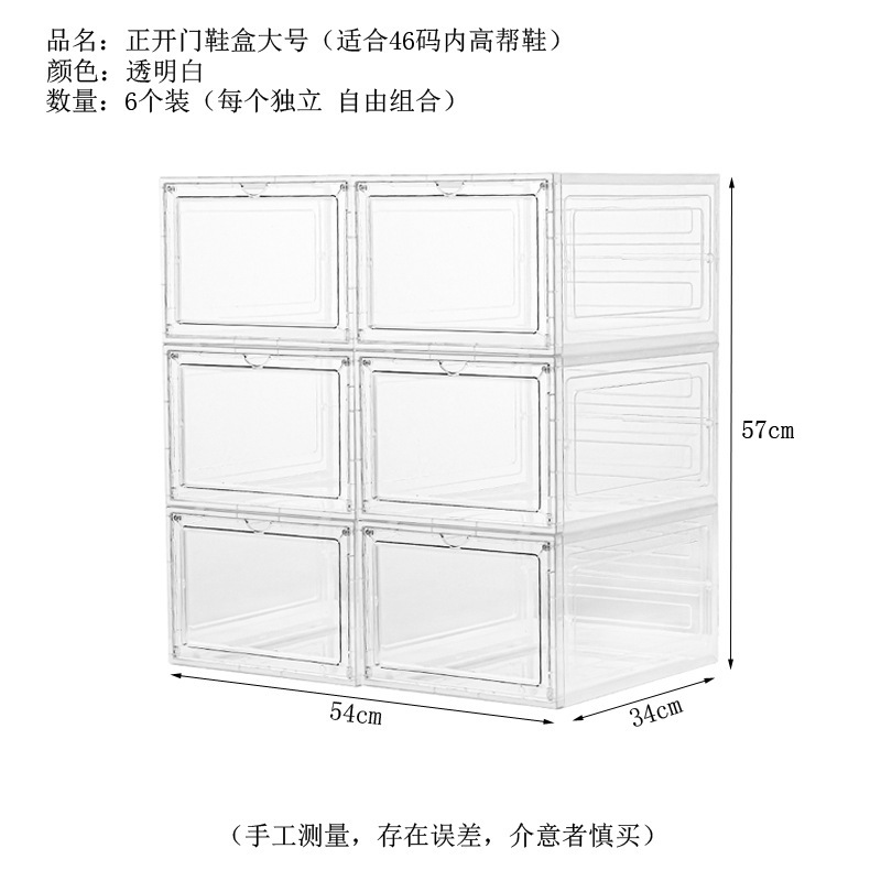 マグネット硬質プラスチック靴ケース透明収納ケース靴収納厚手超省スペース神器簡易寮下駄箱|undefined