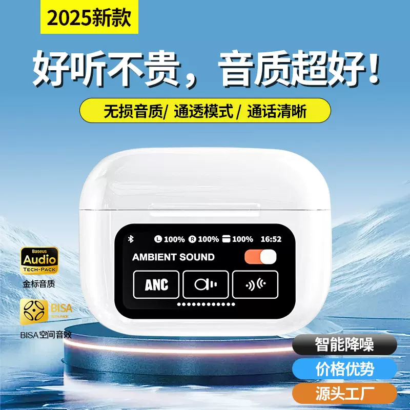 华强北蓝牙耳机爆款A9pro耳塞式无线降噪耳机智能触摸屏超长续航