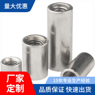 304 Stainless Steel Extended Round Nut Round Joint Nut Column Round Screw Rod Connection Nut M3M4M5-M20