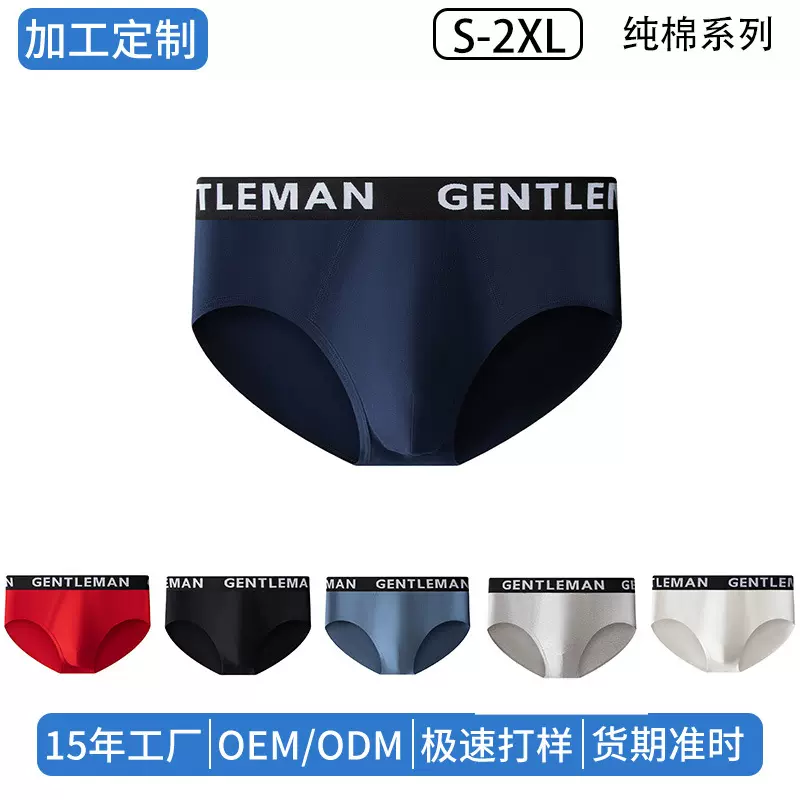 【加工定制】跨境款外贸男士三角裤欧码运动性感时尚内裤男亚马逊