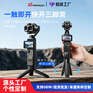 广东鑫文轩智能科技有限公司