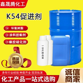 固化剂;化工催化剂;二元醇