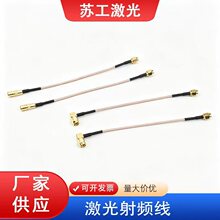 激光切割机感应线嘉强柏楚普雷万顺兴链接线传感器射频线SMA-SMA