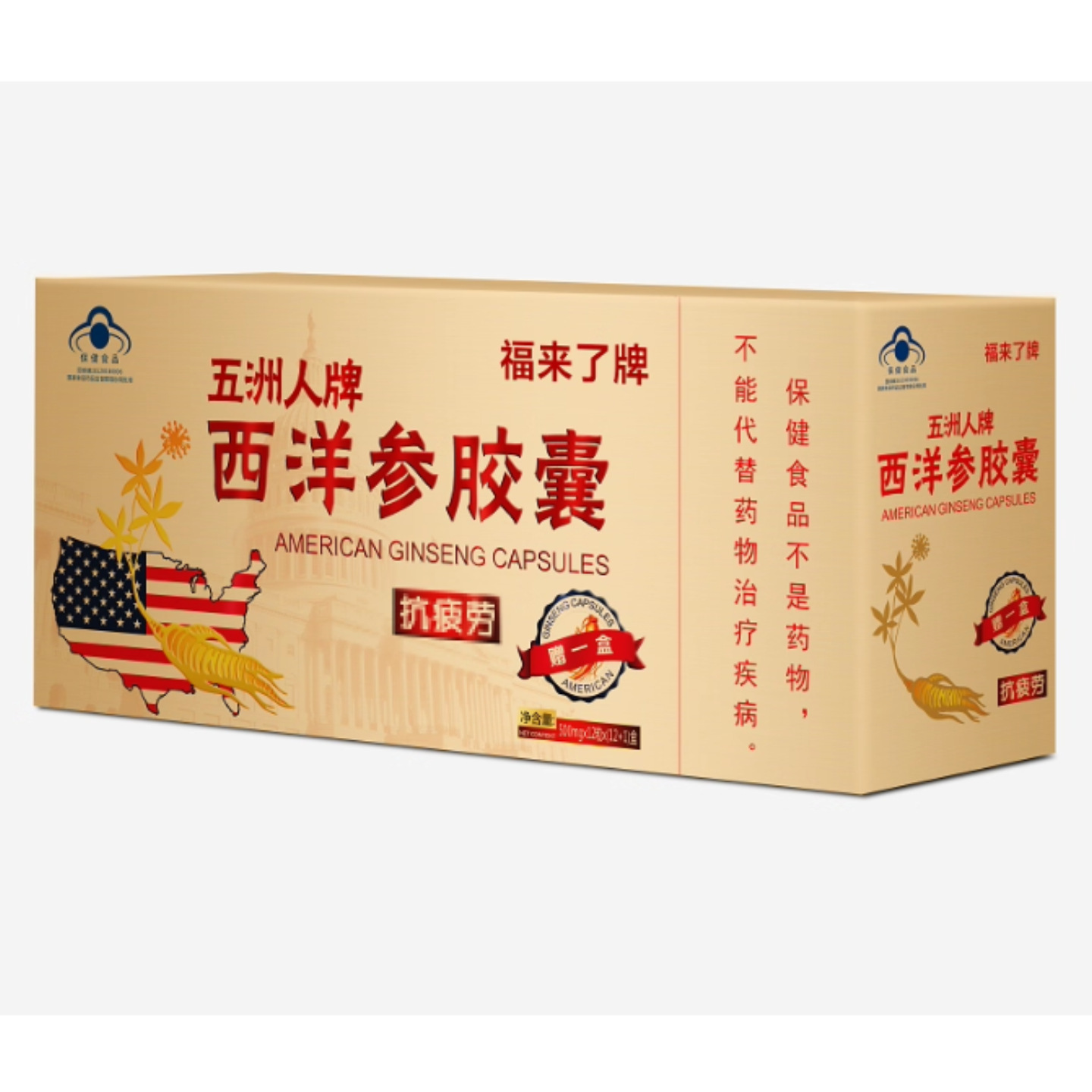 Fulai Lai Wuzhouren American Ginseng Lozenges American Ginseng Capsules 1250Mg/Capsule*12 Capsules 13 Boxes