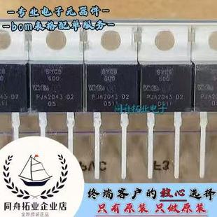 Straight! BYC8-600 TO-220AC Original WEEN Rayon Independent Fast Recovery/High Efficiency Diode