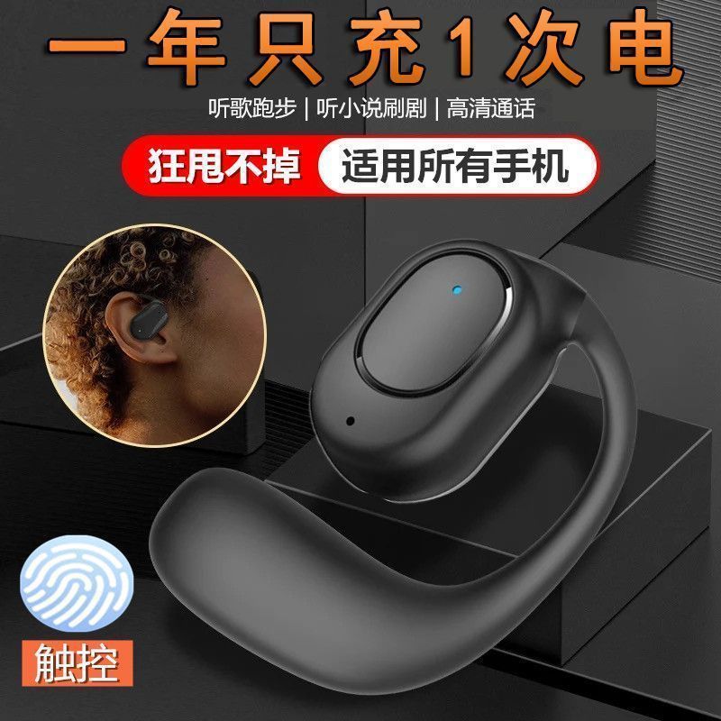 蓝牙耳机无线不入耳骨传导开放式挂耳式运动跑步久戴不痛OWS|undefined