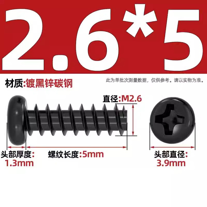 PB加硬鉄炭素鋼黒色丸頭十字平尾タッピングねじ盤小ねじm 1m 2 1.2m 3m 4mm|undefined