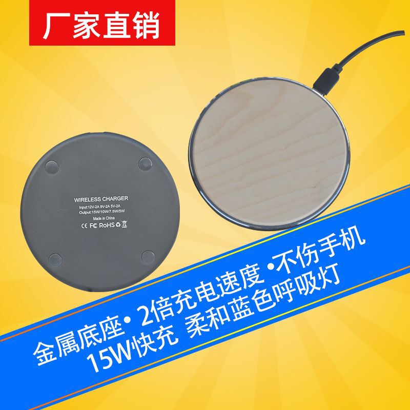 Creative wooden wireless charger 15W metal base stick wooden wireless charger high-end quality for Apple Creative wooden wireless charger 15W metal base stick wooden wireless charger high-end quality for Apple