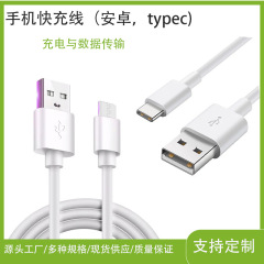 2A Android 携帯電話充電ケーブル Typec、マイクロ USB モバイル電源高速充電ケーブル工場直販に適しています