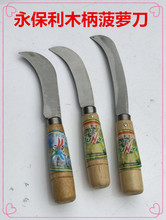 菠萝刀菠萝蜜刀水果店小弯刀削皮刀开切香蕉刀家用的弯包邮水果刀