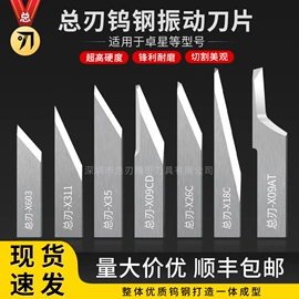 刀片;其他刀具;雕刻刀