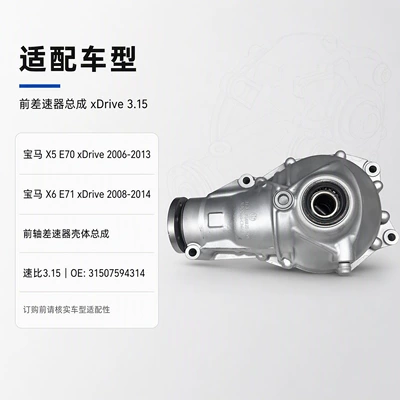 front differential assembly, 3.15 – Differential assembly