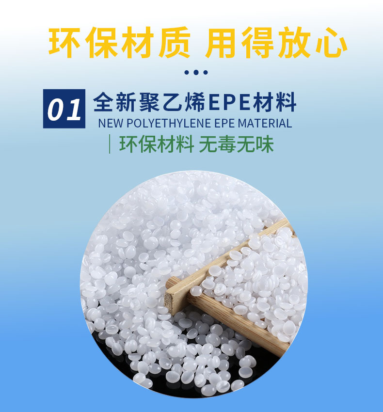 珍珠棉片2 材质环保 拷贝.jpg