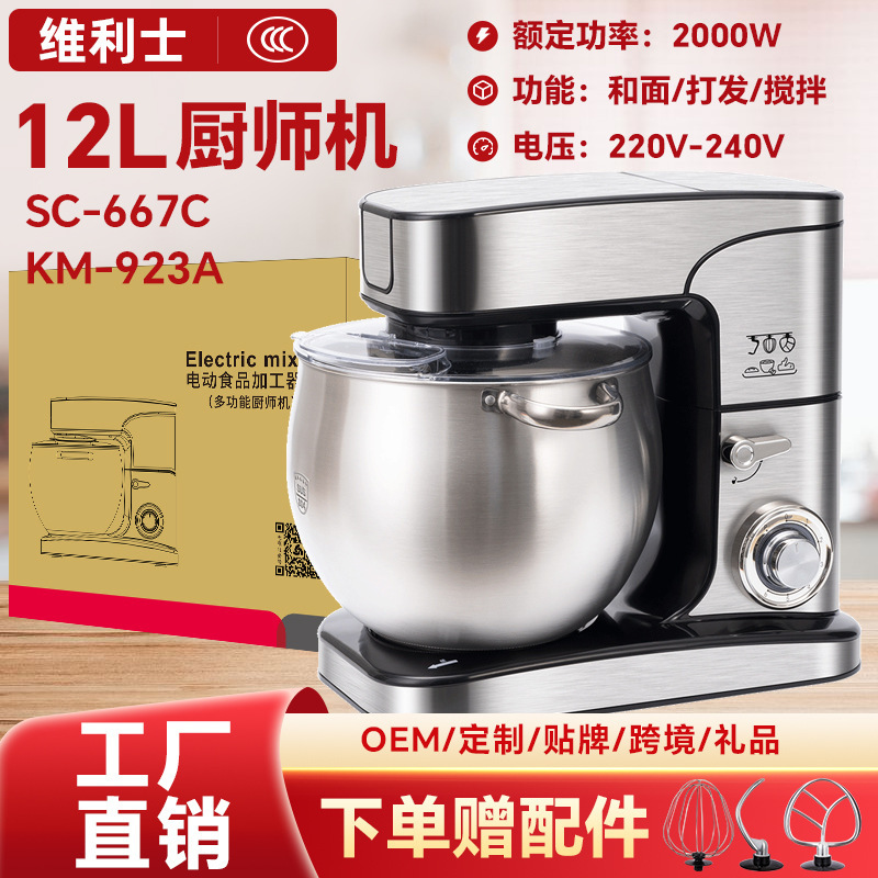 Chigo&Konka 12L シェフマシン家庭用小型生地ミキサー全自動ミキサー多機能商業オールインワンマシン|undefined