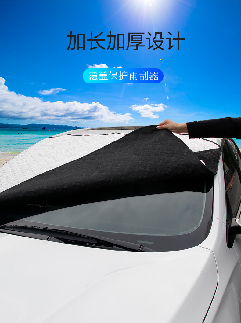 Car Snow Cover Thickened Anti-freeze Windshield Sunshade Heat Insulation