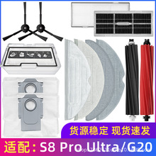 �m���ʯ�^�ߵؙC�������S8/S8 +/S8 Pro/G20��߅ˢ�V�WĨ���m��