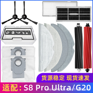 Suitable for Roborock Sweeping Robot Accessories S8/S8+/S8 Pro/G20 Main Side Brush Filter Rag Dust Bag